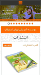 Mobile Screenshot of iran-australia.com
