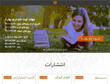Tablet Screenshot of iran-australia.com